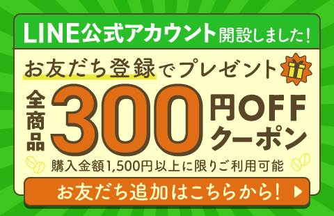 LINE公式アカウント解説しました!