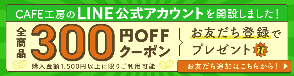 LINE公式アカウント開設しました!