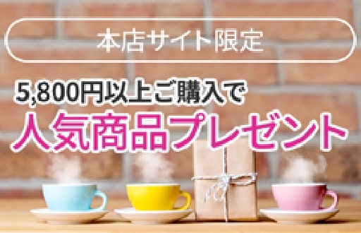 人気商品プレゼント
