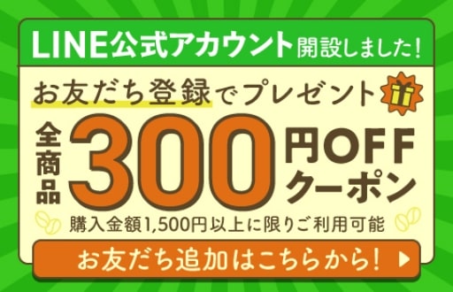 LINEアカウント開設