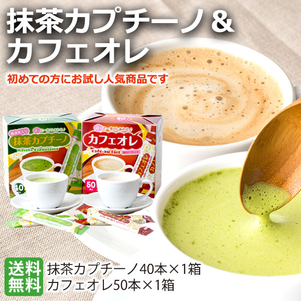 ミルクココア＆ミルクティー | 送料無料｜CAFE工房