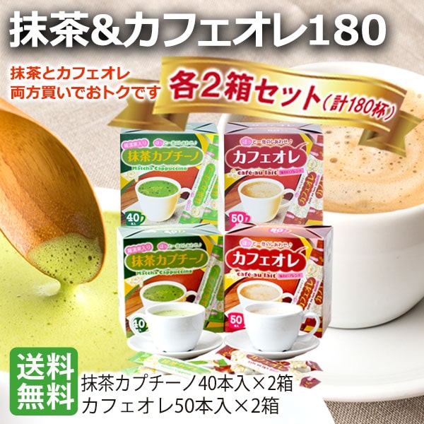 抹茶カプチーノ120（40本箱入×3箱）【広島発☆コーヒー通販カフェ工房