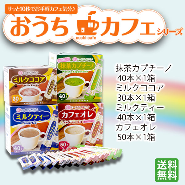 ミルクティー120（40本箱入×3箱）【広島発☆コーヒー通販カフェ工房