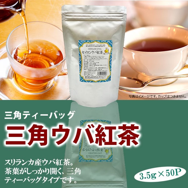 健康生活＆美容サポート 「サラシア紅茶 1P（5g×30包）」【広島発