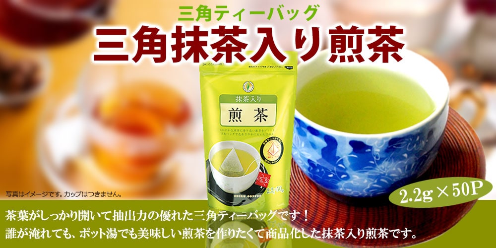 抹茶入り煎茶