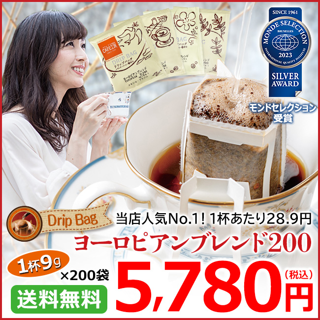 コーヒー通販カフェ工房｜本格ドリップコーヒーとレギュラーコーヒー