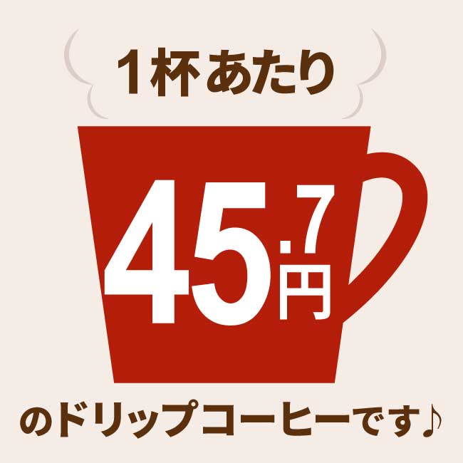 ドリップコーヒー有機栽培コーヒー130袋 | 送料無料｜CAFE工房