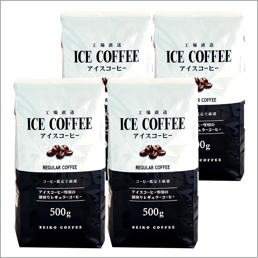 送料無料｜ レギュラー アイスコーヒー 2kg（500g×4個）