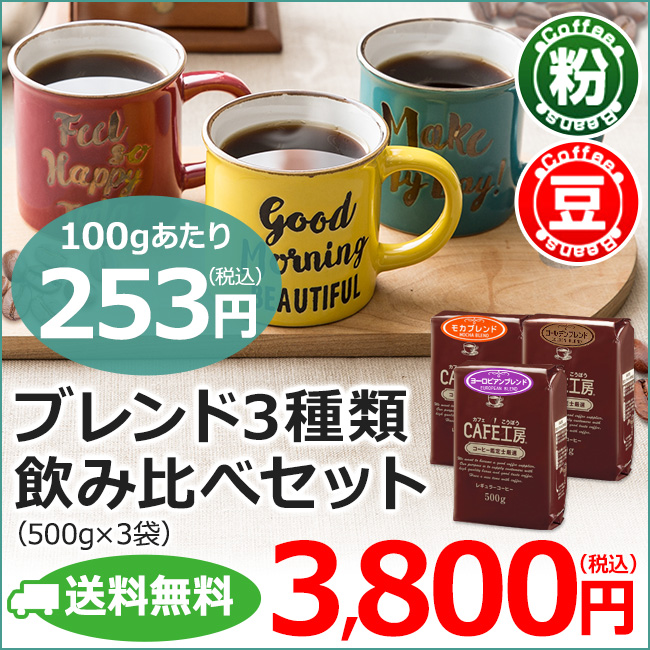 送料無料｜ドリップコーヒー&蜂蜜紅茶 お試しセット| 6種55杯 | 初回