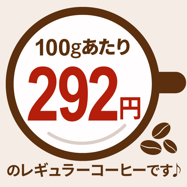 レギュラーコーヒー2kg とくとくセットA (500g×4袋)【広島発☆コーヒー