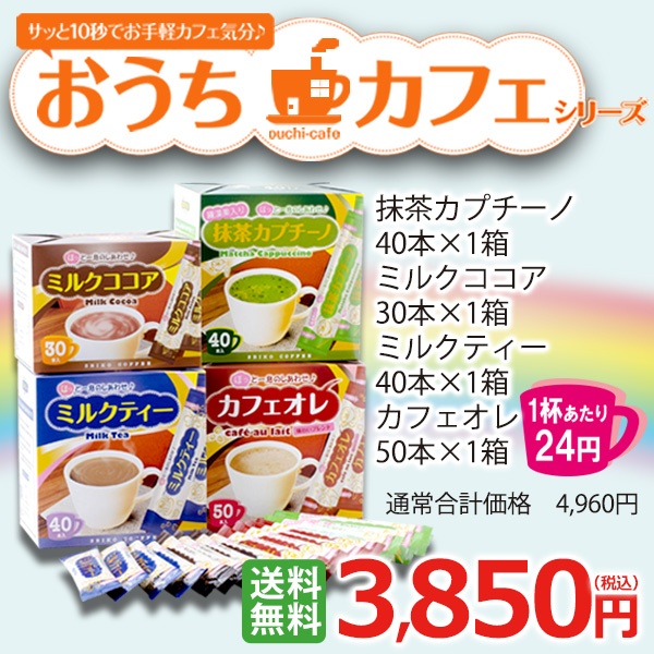 【福袋】スティック全4種類セット 160袋 | 送料無料