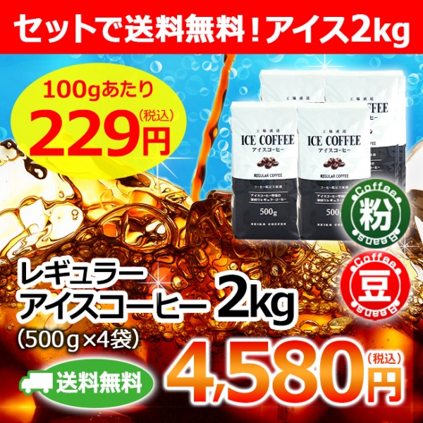 コーヒー通販カフェ工房｜本格ドリップコーヒーとレギュラーコーヒー