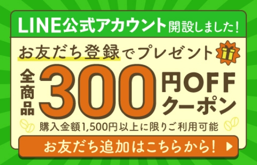 LINEアカウント開設