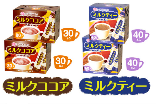 各2箱のお得セットです!