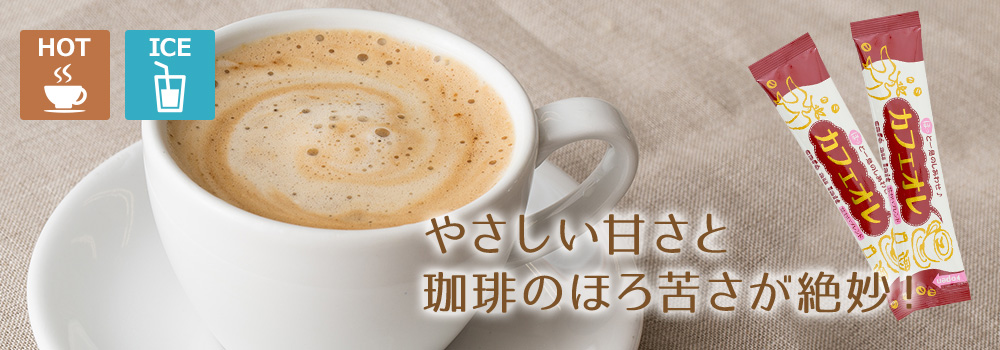 TR90カフェオレ味 2箱 TR90カフェオレ味 2箱 【公式通販】