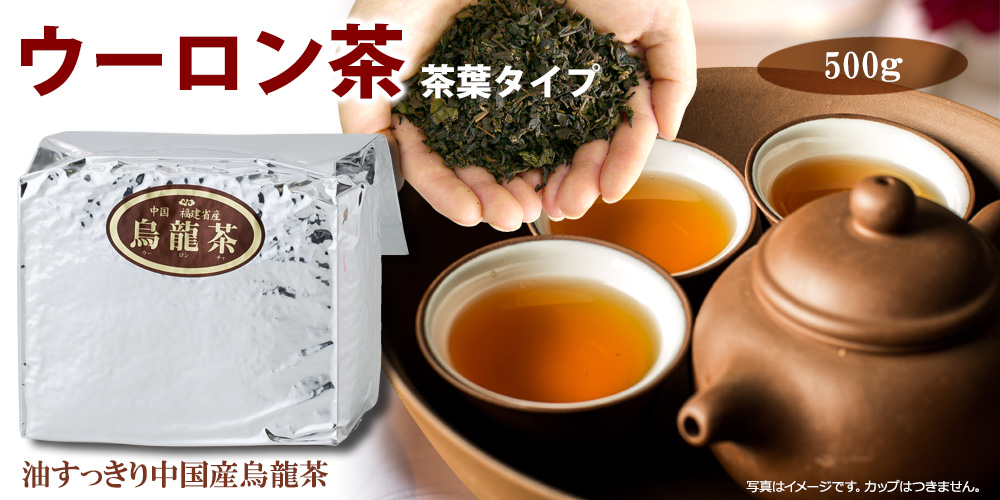 ウーロン茶