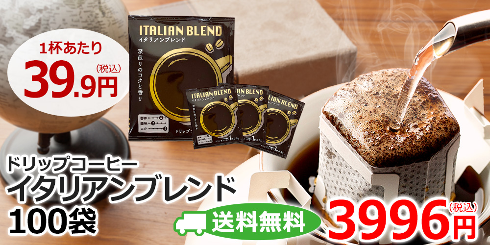 濃い味好きのお客様に喜んでいただけるよう新たにお作りしたブレンドです。