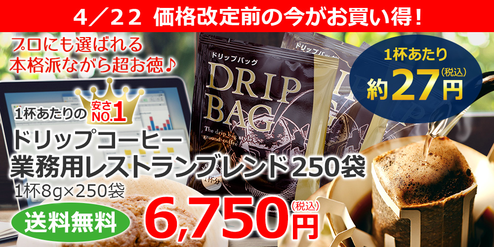買うなら今です！4/22価格改定前の今がお買い得です！6,750円＞8,640円に改定予定ですm(__)m