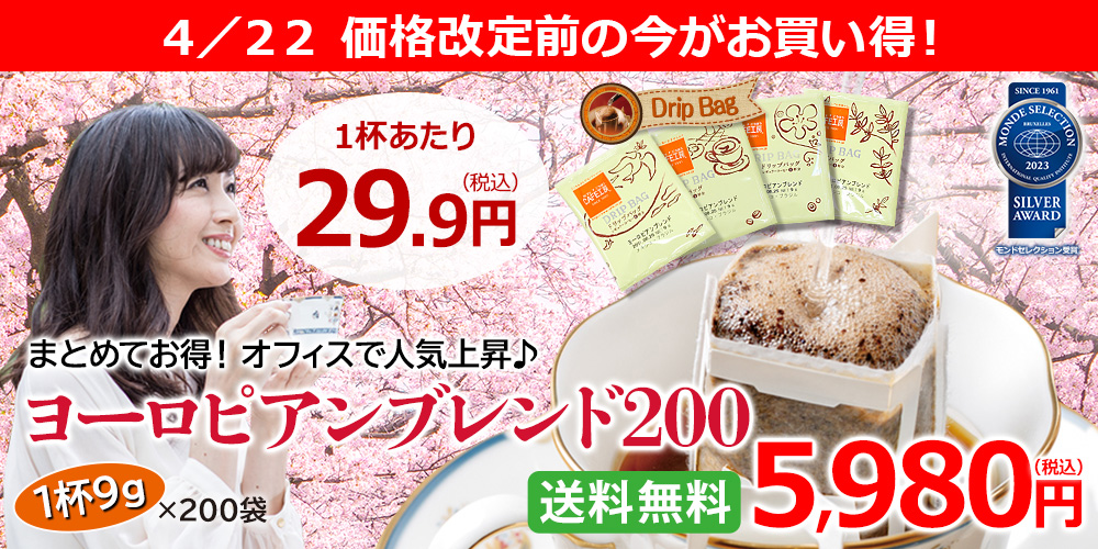 買うなら今です！4/22価格改定前の今がお買い得です！5,980円＞7,344円に改定予定ですm(__)m
