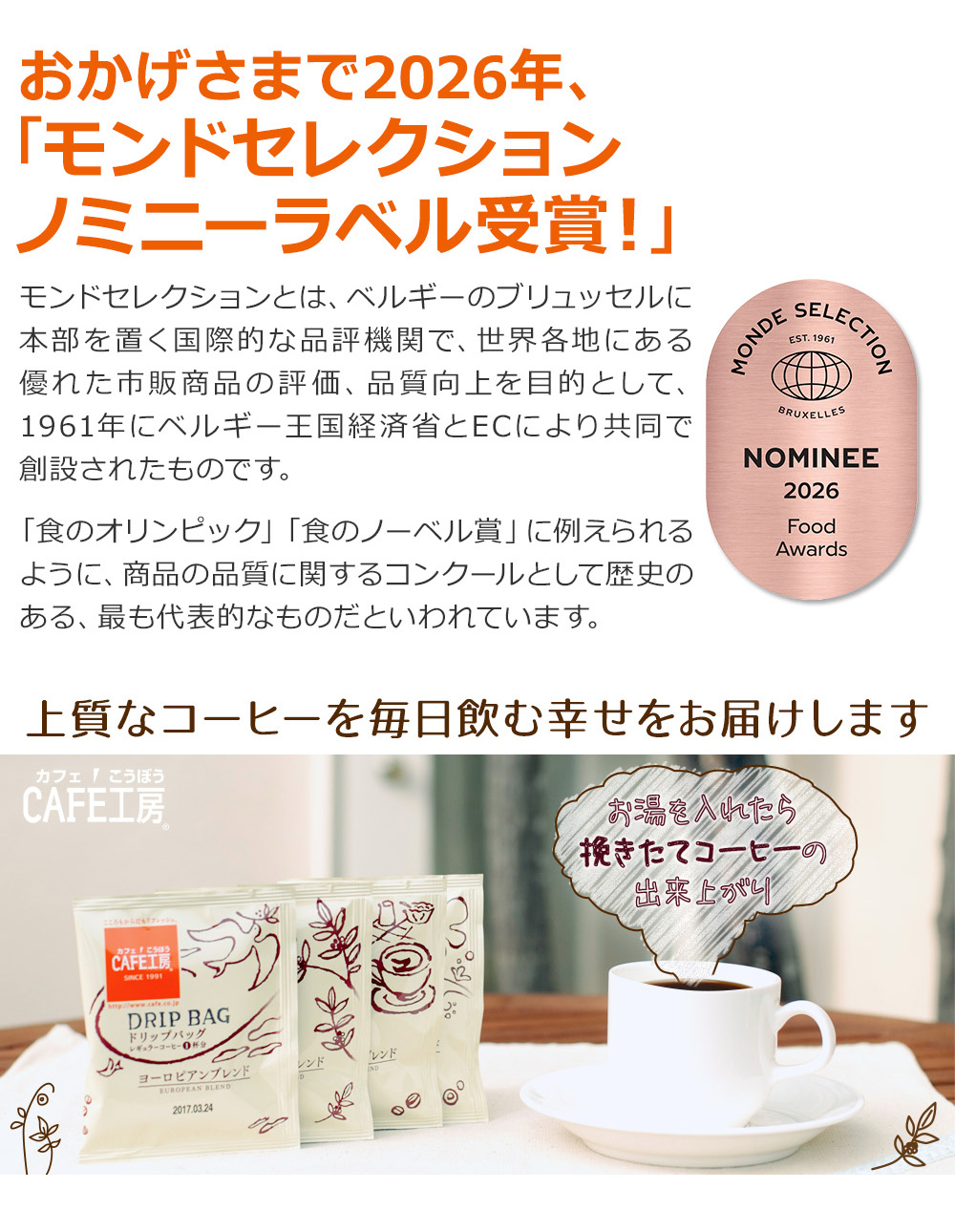 コーヒー通販CAFE工房】ヨーロピアンブレンド200