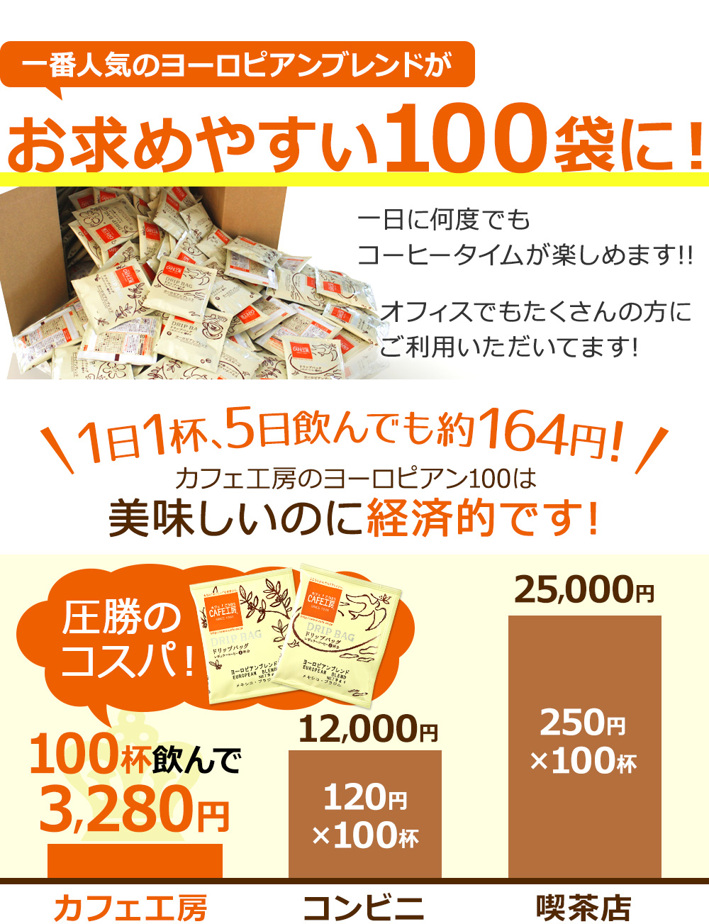 お求めやすい100袋に!