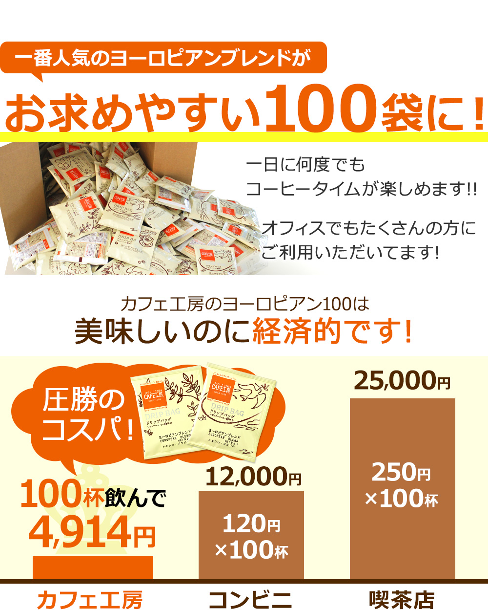 お求めやすい100袋に！