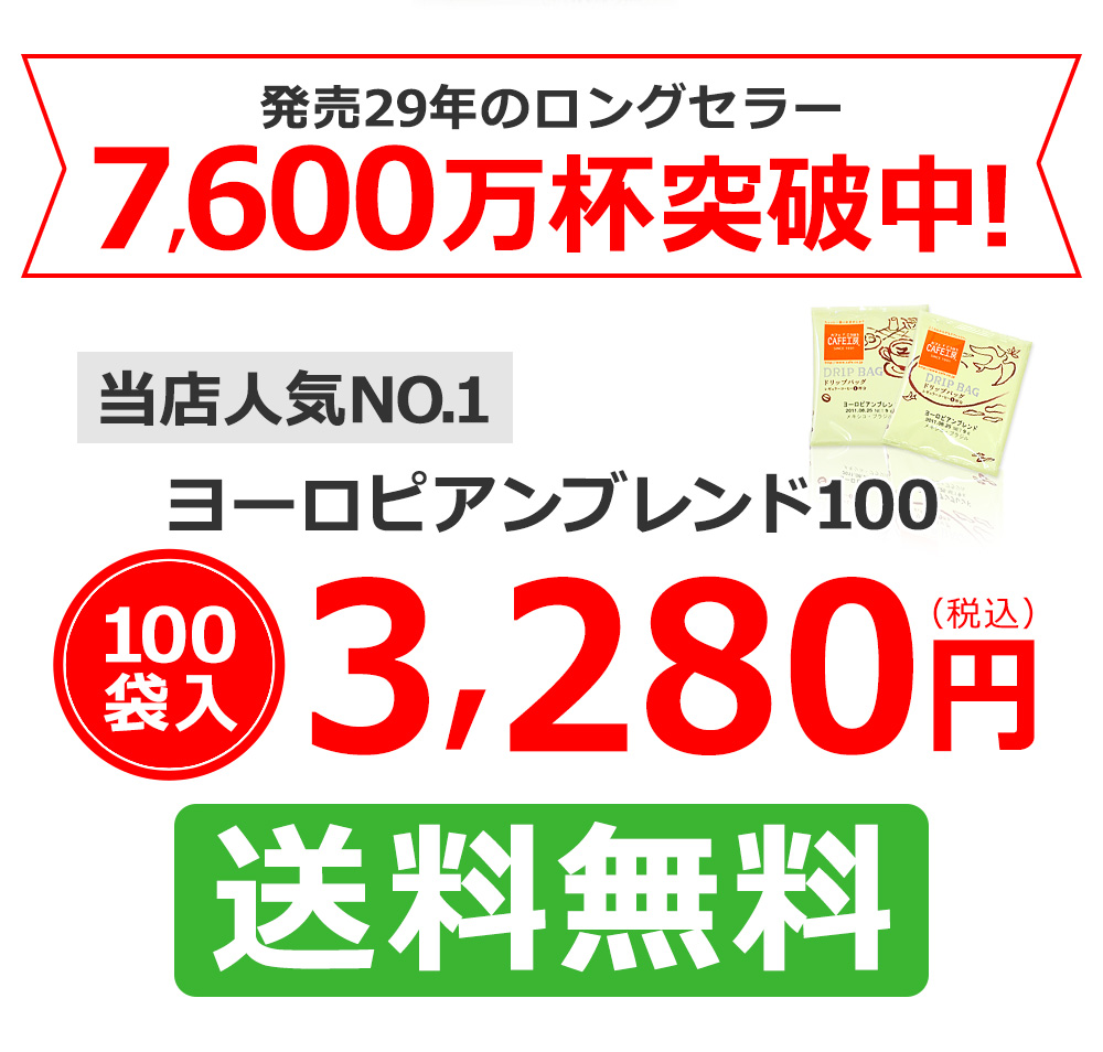 7600万杯突破中!