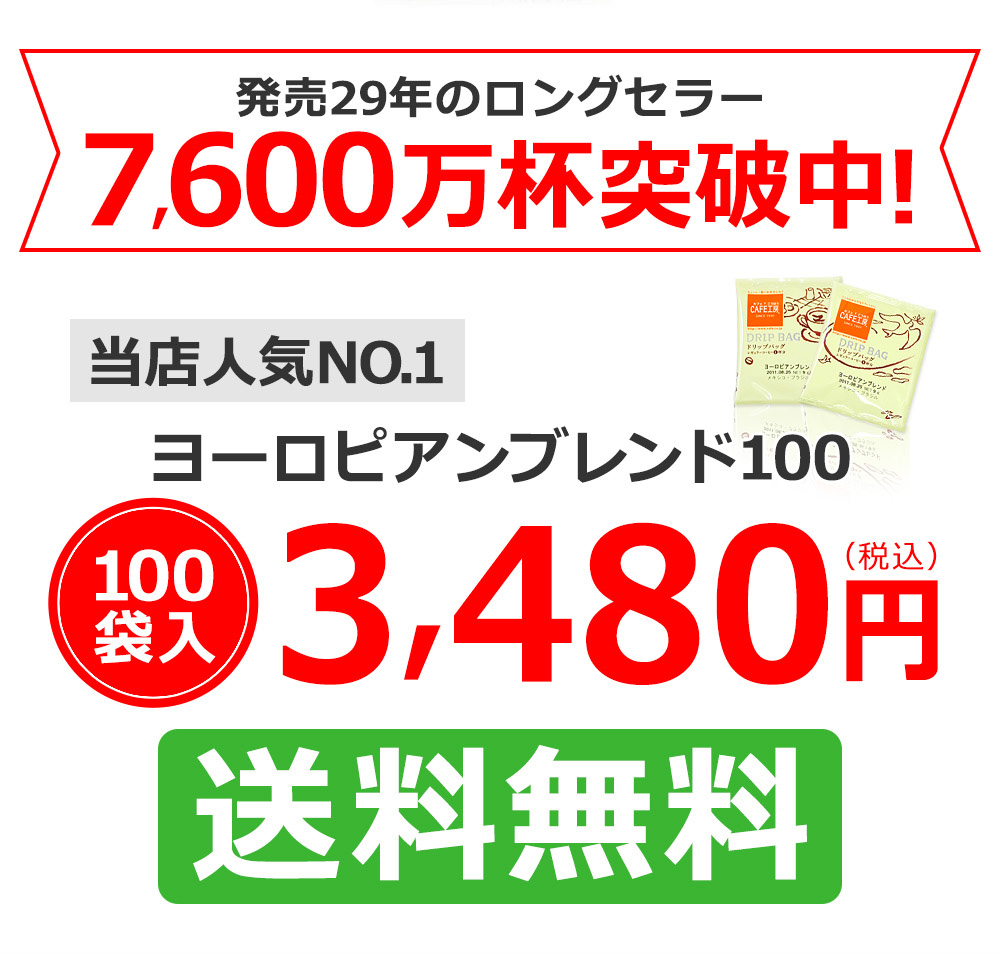 7600万杯突破中!