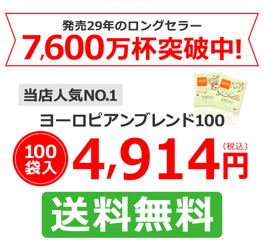 7600万杯突破中!