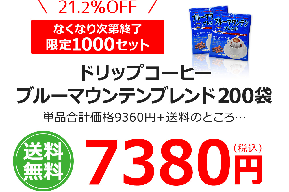 レギュラーコーヒーブルーマウンテンブレンド1kg