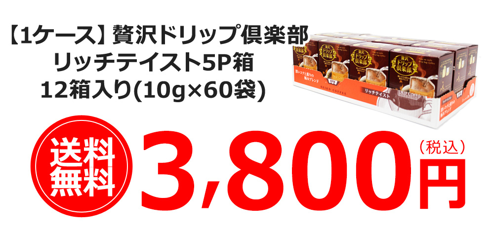 12箱ケース入りなら送料無料でお届け♪ギフトにも最適です