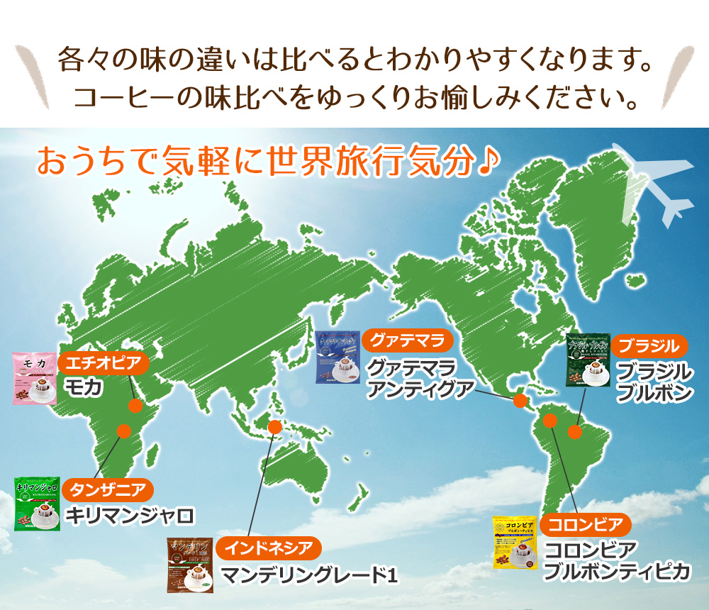 おうちで気軽に世界旅行気分♪