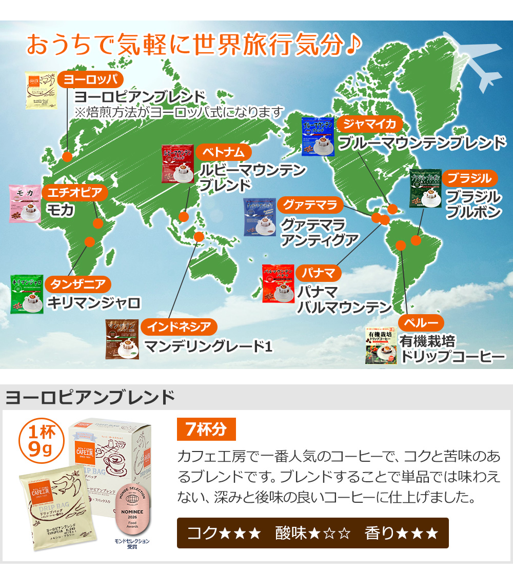 おうちで気軽に世界旅行気分♪