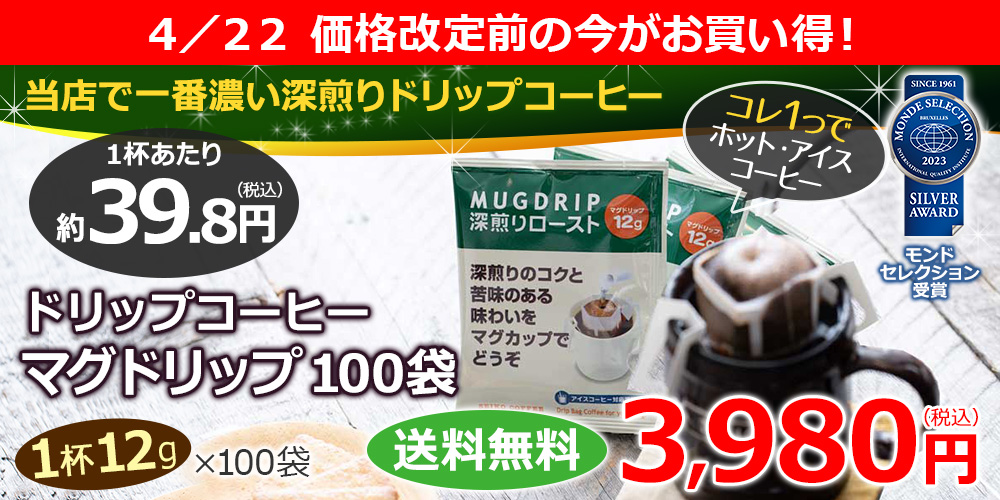 買うなら今です！4/22価格改定前の今がお買い得です！3,980円＞5,508円に改定予定ですm(__)m