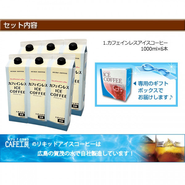 セット内容