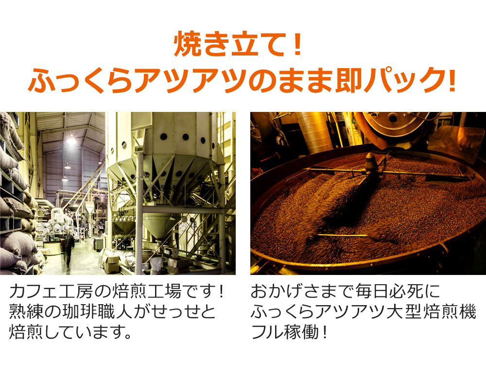 焼き立て！ふっくらアツアツのまま即パック!