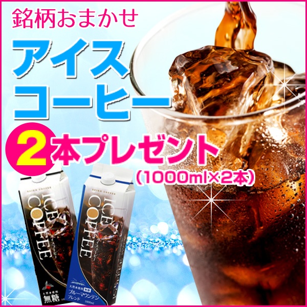 presentアイスコーヒー_180522