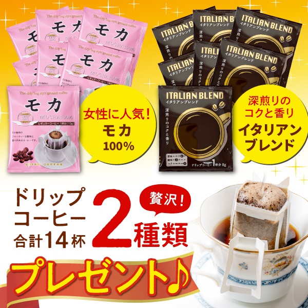 207モカ＆イタリアン