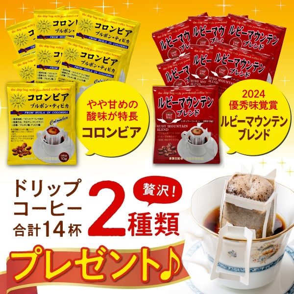 216コロンビア&ルビー