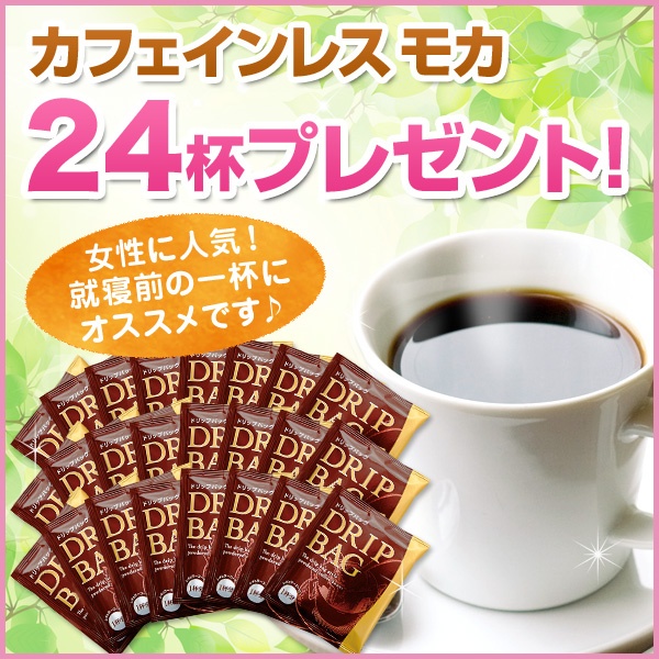2018 0316 カフェインレスモカ