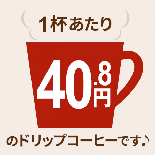 ドリップコーヒーコロンビア・ブルボンティピカ100袋