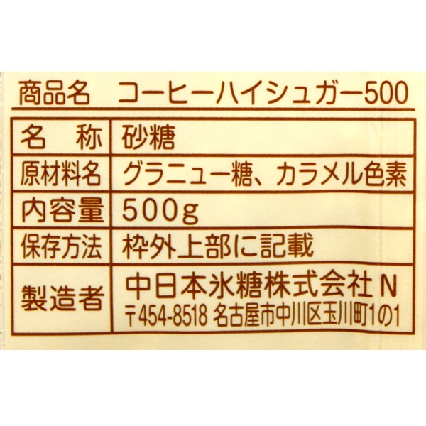 コーヒーハイシュガー コメット 500g
