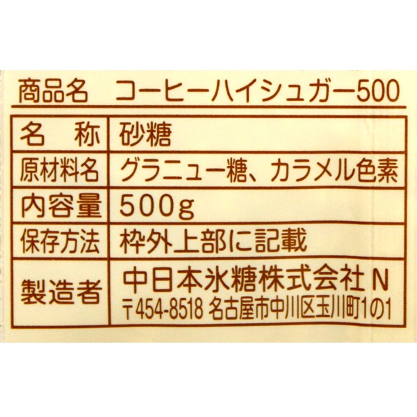 コーヒーハイシュガー　コメット 500g