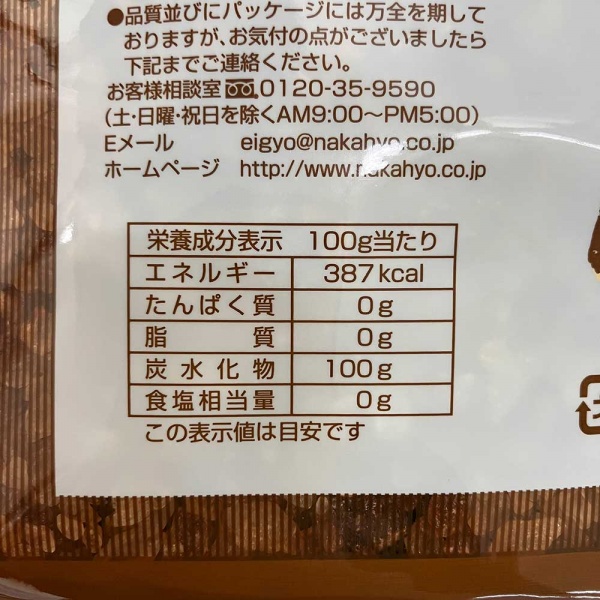 コーヒーシュガー　ザラメ 800g