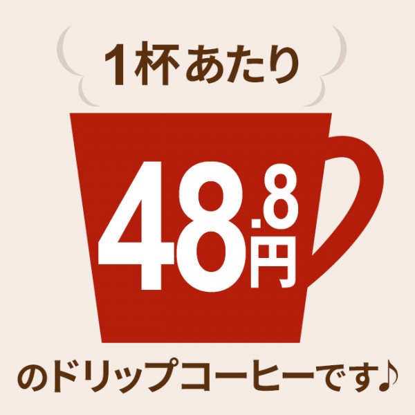 ドリップコーヒービルカマウンテン100袋