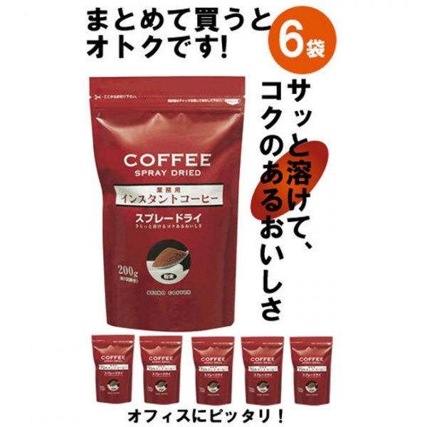 徳用インスタントコーヒー（スプレードライ）×6袋