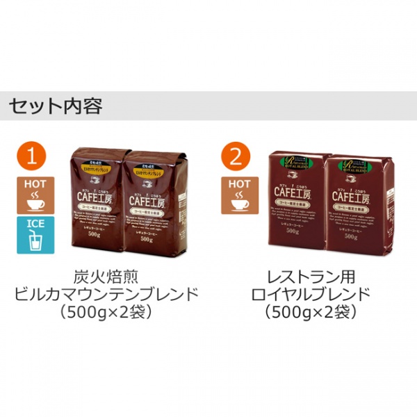 【福袋】レギュラーコーヒー創業者が考えた珈琲福袋2kg | 送料無料