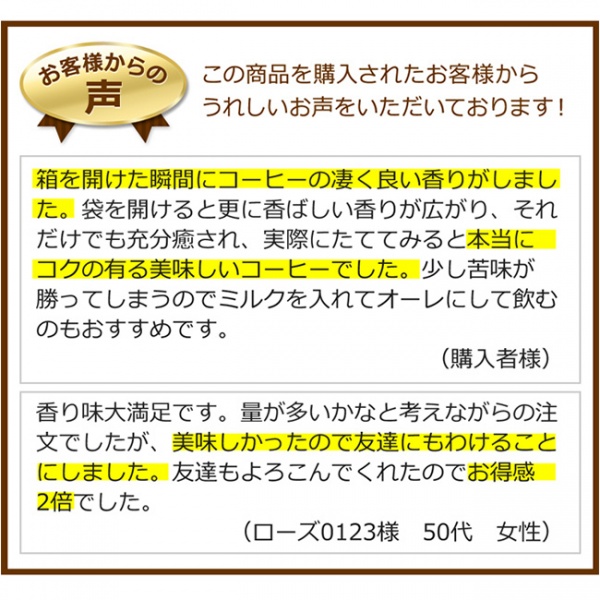 【福袋】レギュラーコーヒー創業者が考えた珈琲福袋2kg | 送料無料