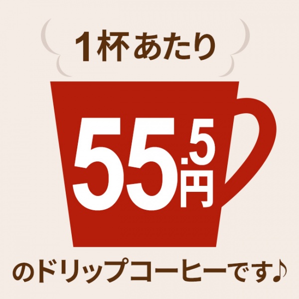 ドリップコーヒー10種70杯バラエティセット | 送料無料