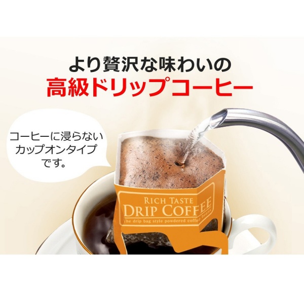 送料無料|贅沢ドリップ ゴールデンブレンド200袋(100P×2箱)